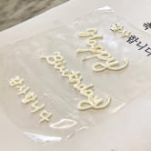 파이핑 (상투 깍지 등), 라인, 레터링, 시트 제조 이미지